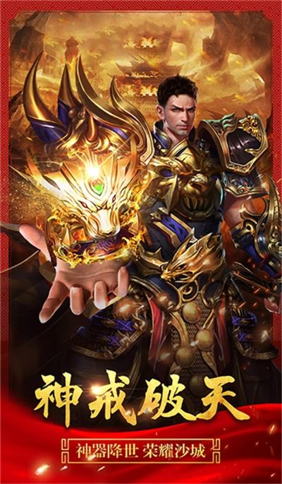 巨龙战歌之至尊蓝月手游官网古天乐版