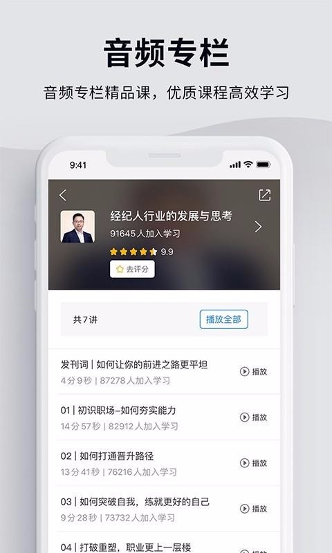 贝壳经纪学院2023版下载