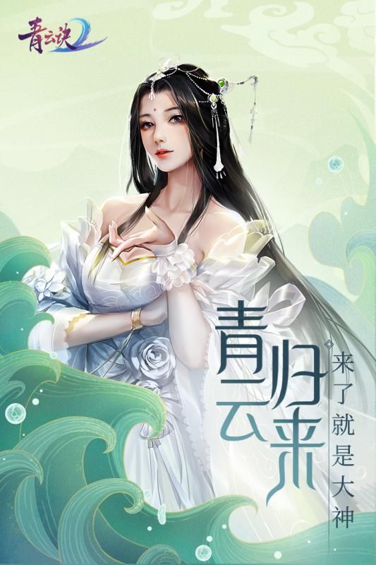 青云诀2抽小米10福利版图片2
