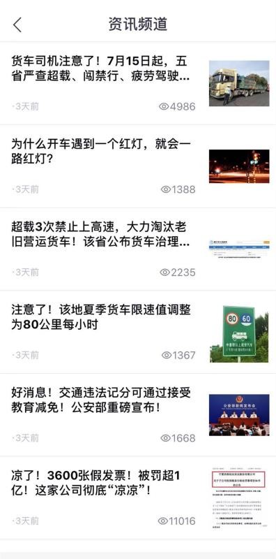 手机管车最新下载安卓版