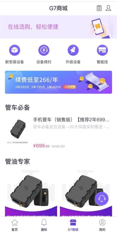 手机管车最新下载安卓版