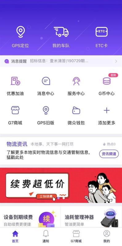 手机管车最新下载安卓版