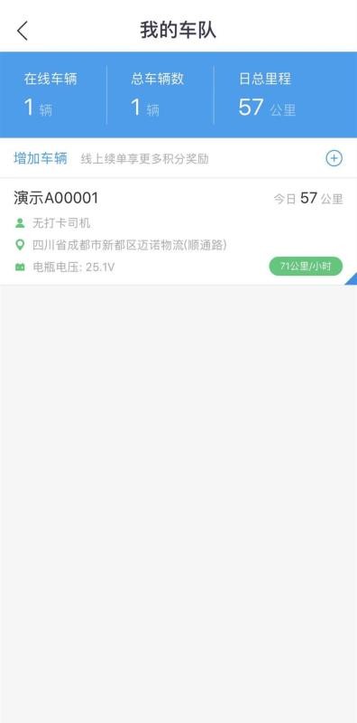 手机管车最新下载安卓版