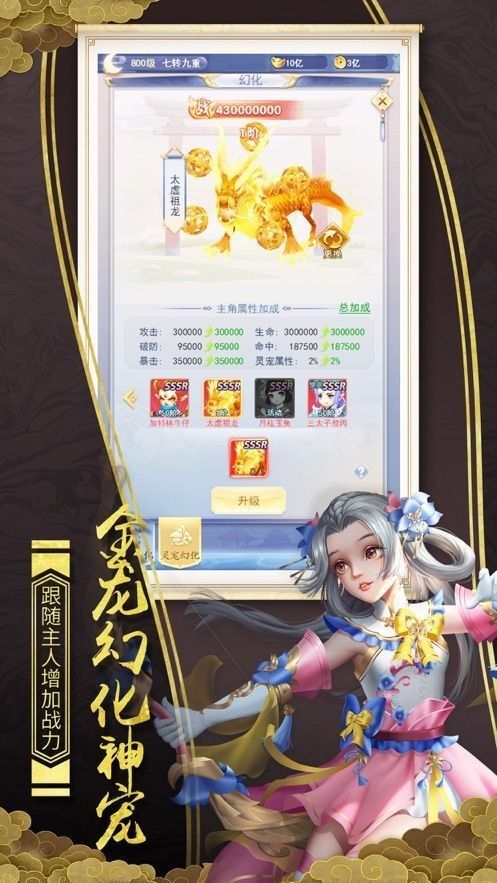 不朽仙阁官方正版手游