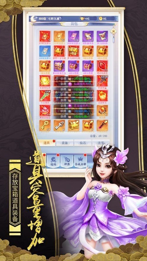 不朽仙阁官方正版手游