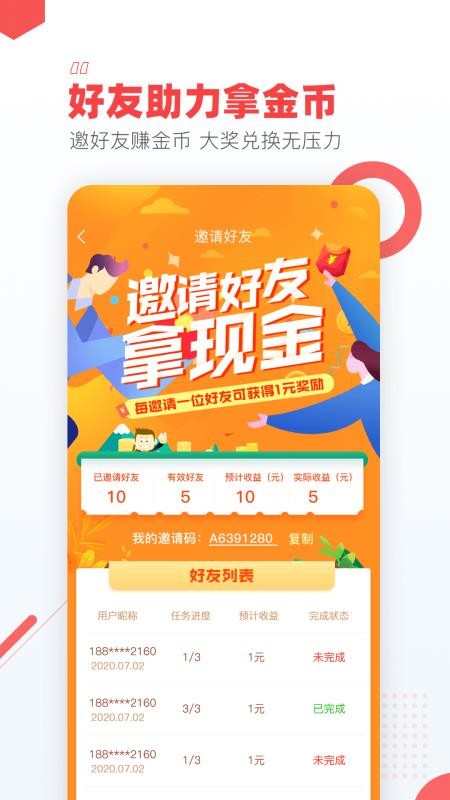 游戏视界下载最新版本