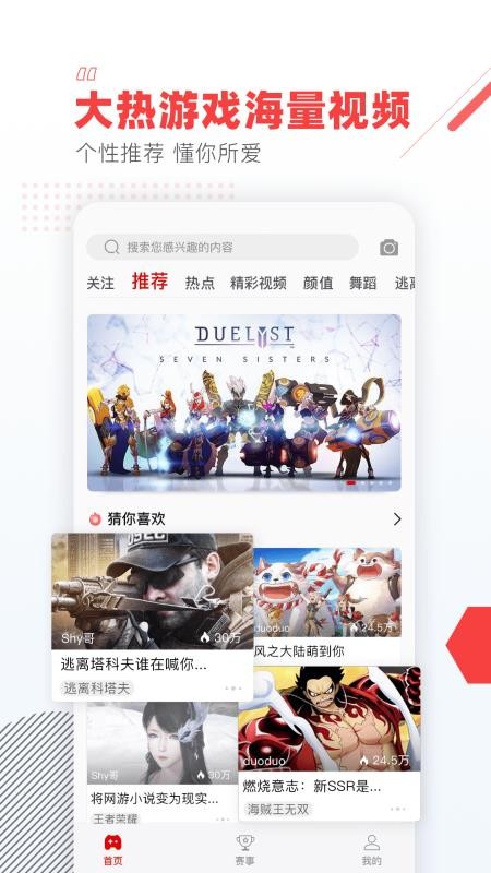 游戏视界下载最新版本