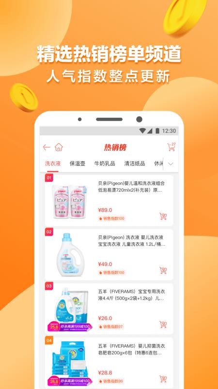 1号会员店最新安卓2023下载