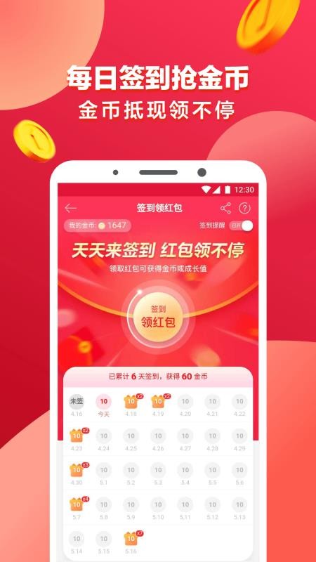 1号会员店最新安卓2023下载