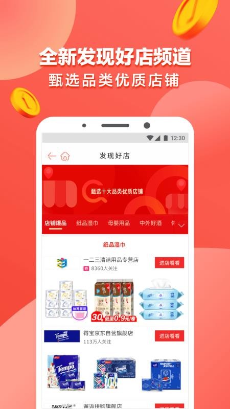 1号会员店最新安卓2023下载