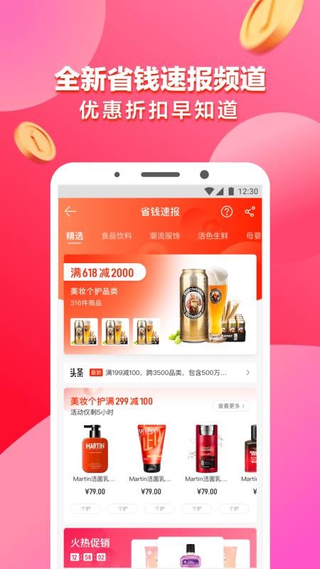 1号会员店最新安卓2023下载