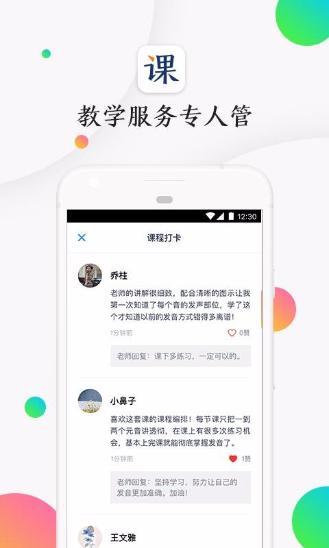 精雕细课下载安装2023版