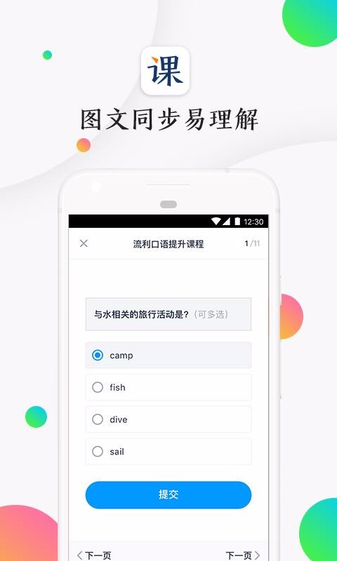 精雕细课下载安装2023版