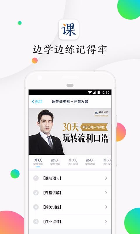 精雕细课下载安装2023版
