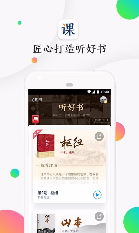 精雕细课下载安装2023版