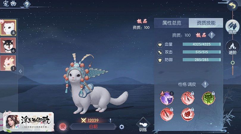 后宫姐妹传手游正版