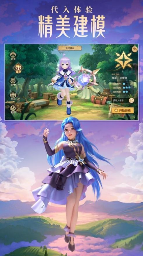 云上城之歌你好呀勇士官网版手游