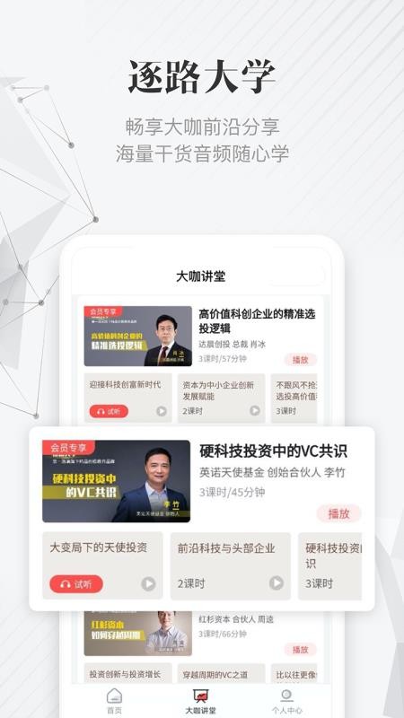 第一路演安卓版最新