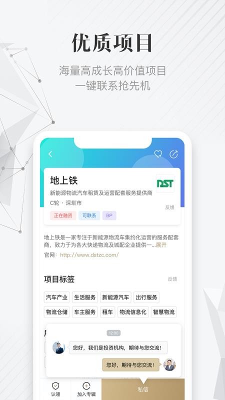 第一路演安卓版最新