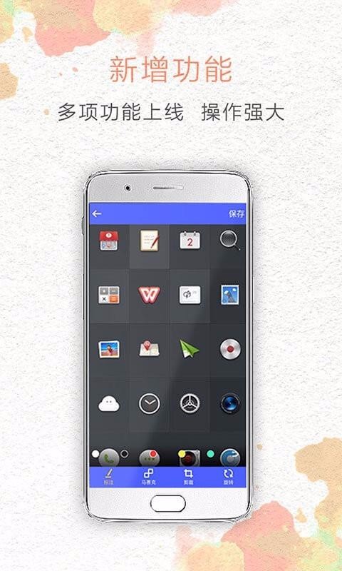 一键截屏下载最新版