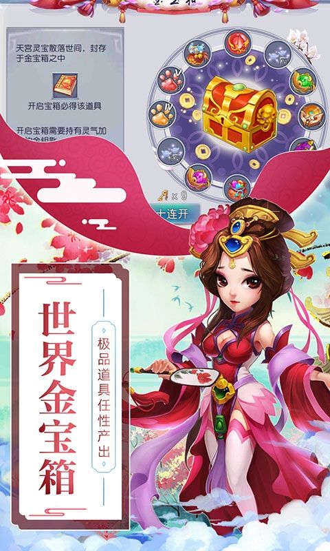 钞能力修仙手游官方版