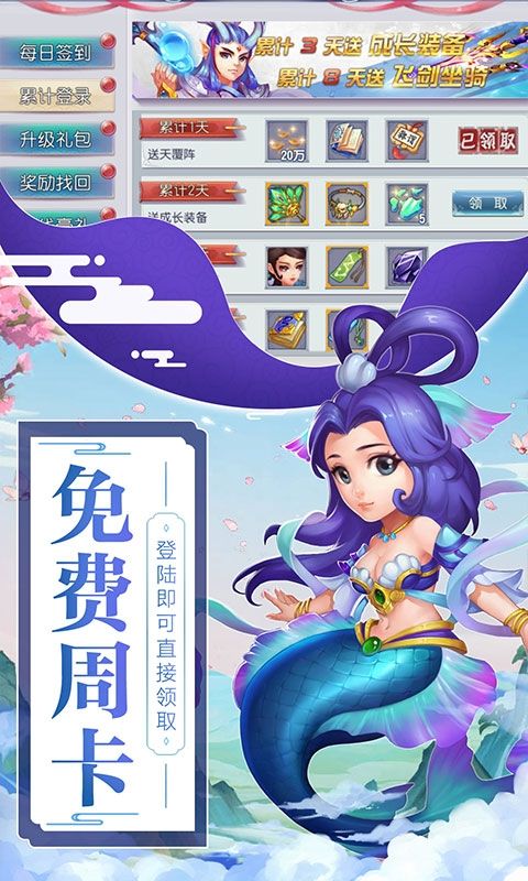 钞能力修仙手游官方版