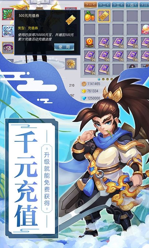 钞能力修仙手游官方版
