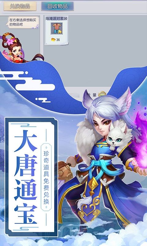 钞能力修仙手游官方版