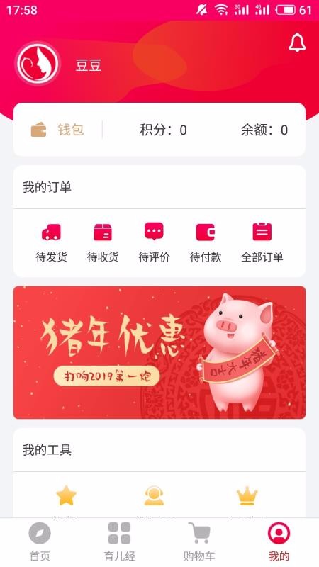 梓皓母婴商城最新版本下载