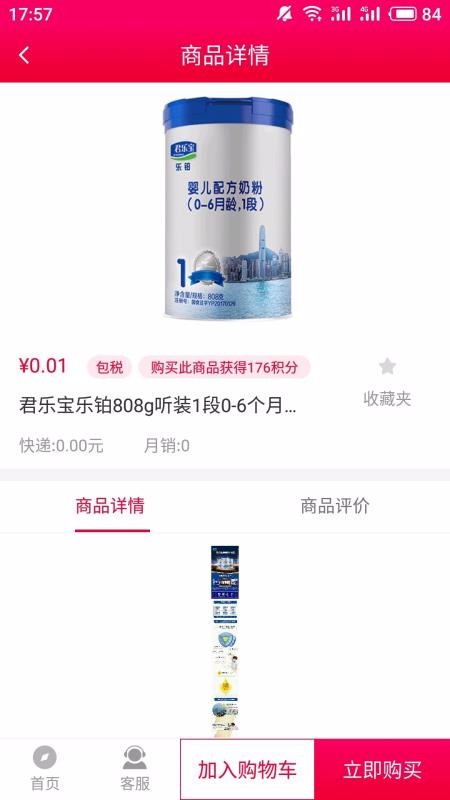 梓皓母婴商城最新版本下载