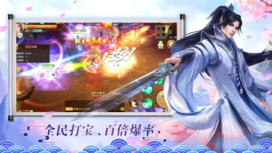 我在江湖之烛龙传说手游最新版