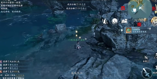 逆水寒手游海边群岛宝箱在哪  海边群岛宝箱位置坐标分布大全[多图]图片5