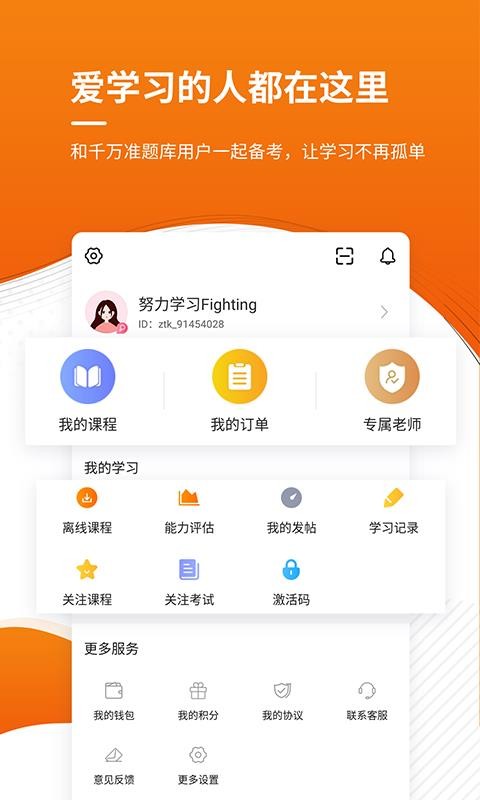 二建准题库最新安卓下载