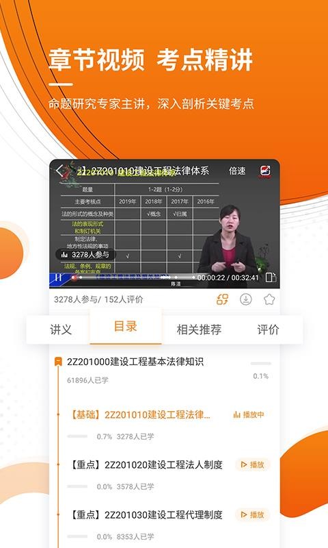 二建准题库最新安卓下载