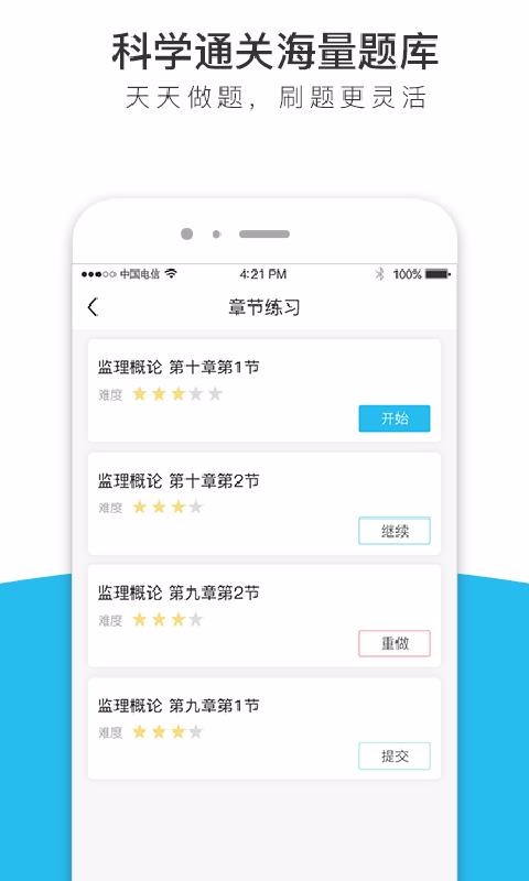 监理工程师全题库2023版最新下载