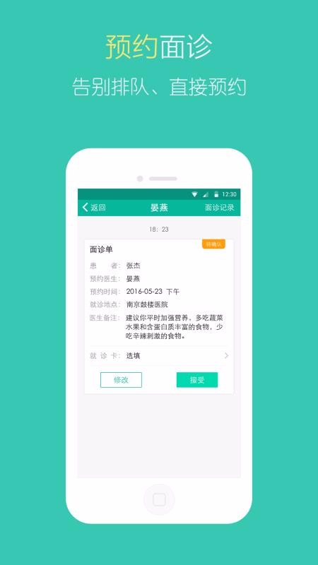 医宝健康2023下载安卓