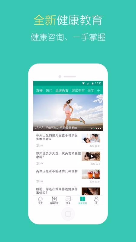 医宝健康2023下载安卓