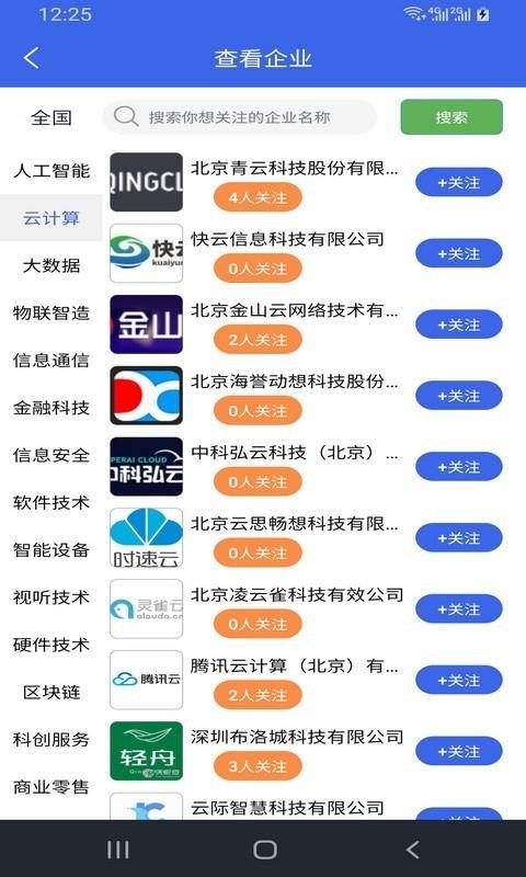 企业简历最新下载安卓版