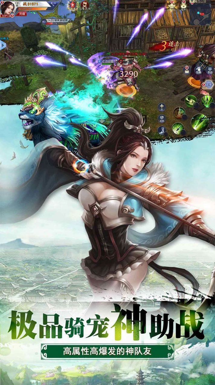 九龙剑域手游正版图片2