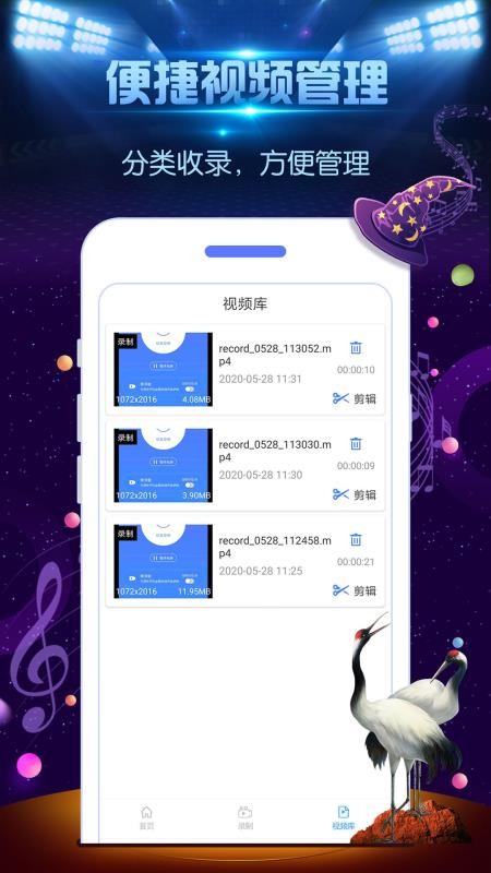 一键录屏大师2023版本下载
