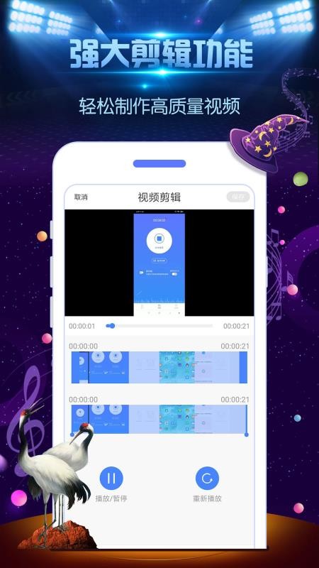 一键录屏大师2023版本下载