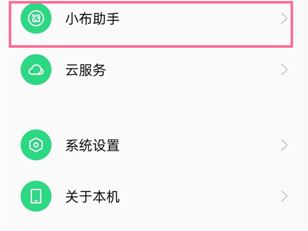 oppo手机智能语音唤醒怎么设置