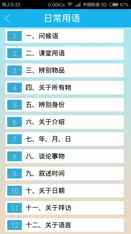 俄语词典2023最新安卓下载