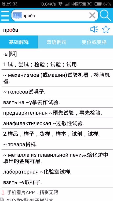 俄语词典2023最新安卓下载