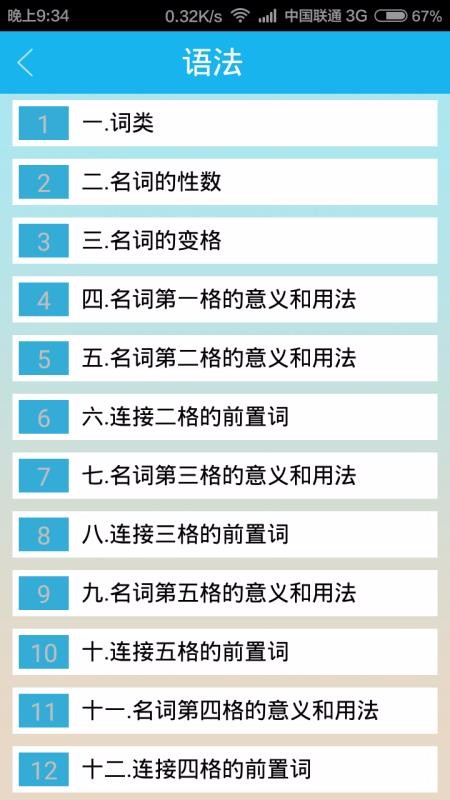 俄语词典2023最新安卓下载