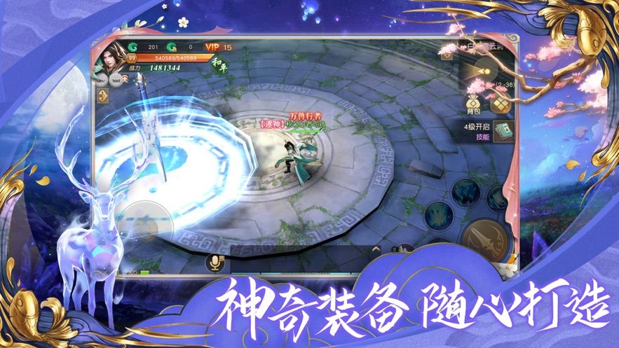 修道缘劫手游