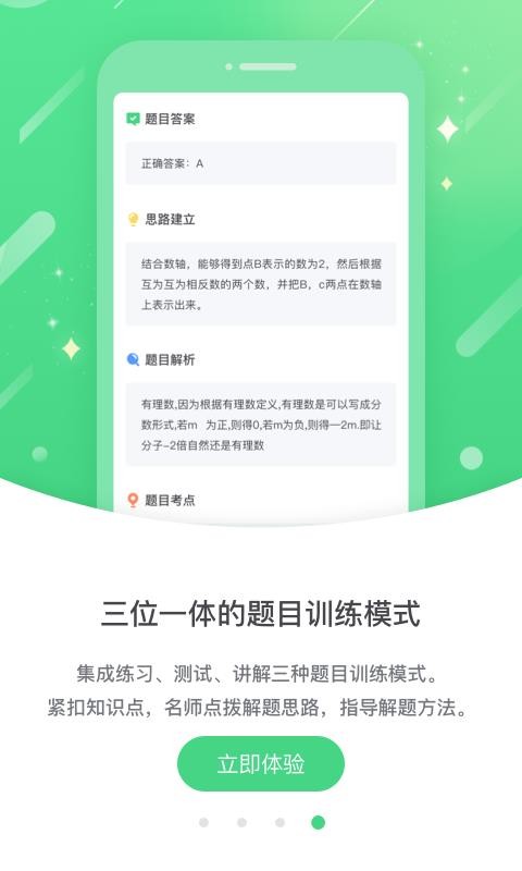 龙教高分最新版2023下载
