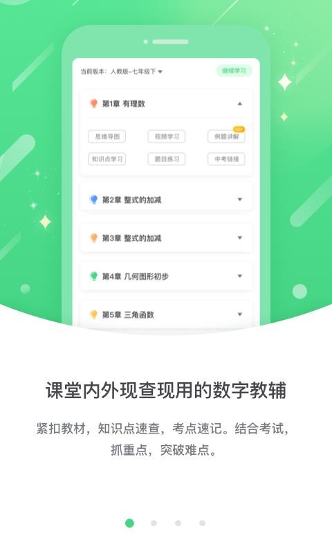 龙教高分最新版2023下载