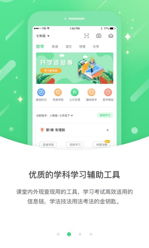 龙教高分最新版2023下载
