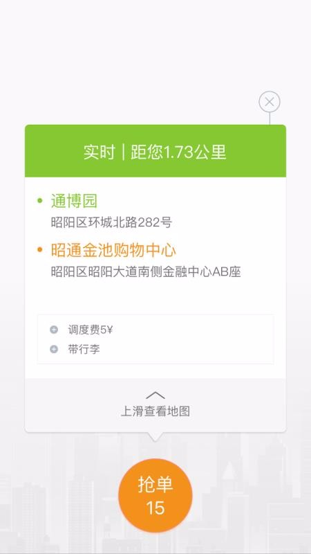叮功司机2023安卓最新版